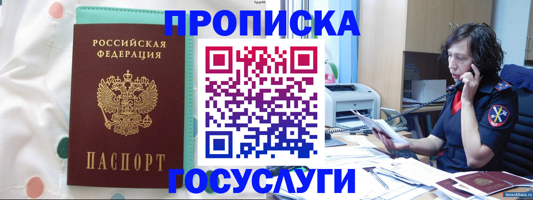 прописка паспорт в Карелии