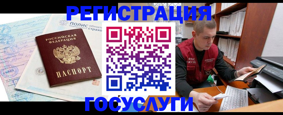 временная регистрация гарантия в Карелии