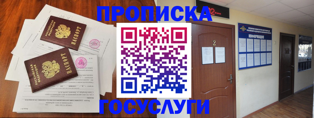 прописка законно в Карелии