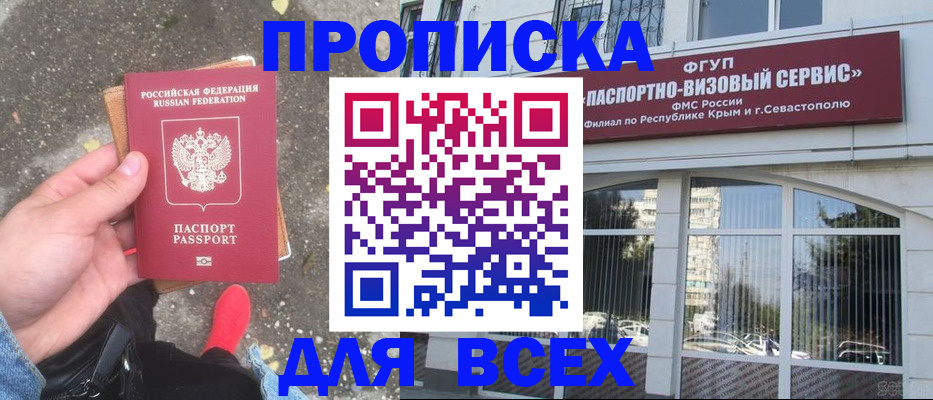 временная прописка в Карелии